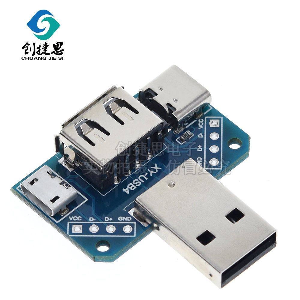 USB转接板 公头转母头 4P 2.54mm直插USB-A