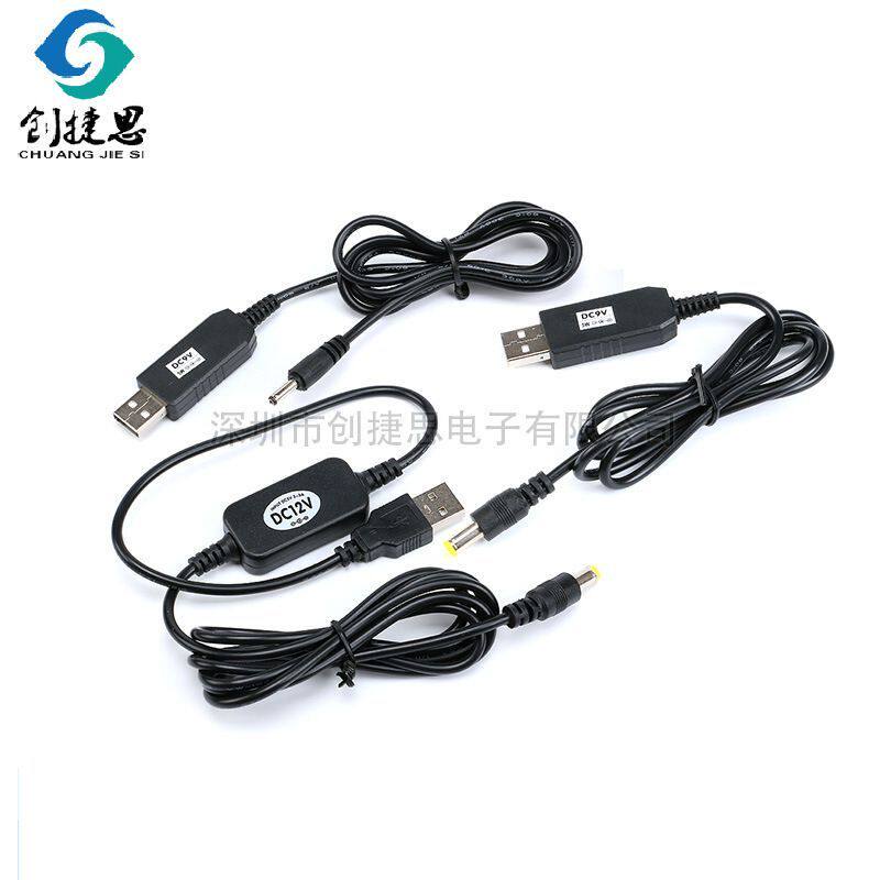 USB升压线 充电宝5V升9V/12V 电压转换线 路由器 光猫线 移动电源