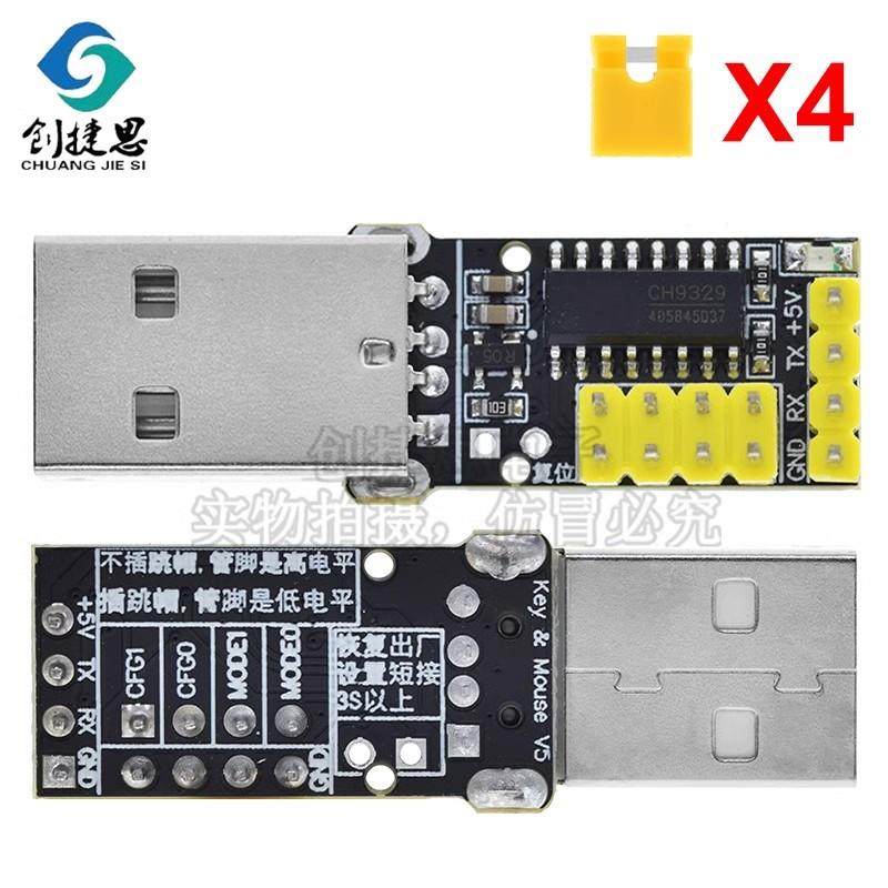 CH9329模块 UART/TTL串口转USB HID全键盘鼠标免驱动游戏开发盒子