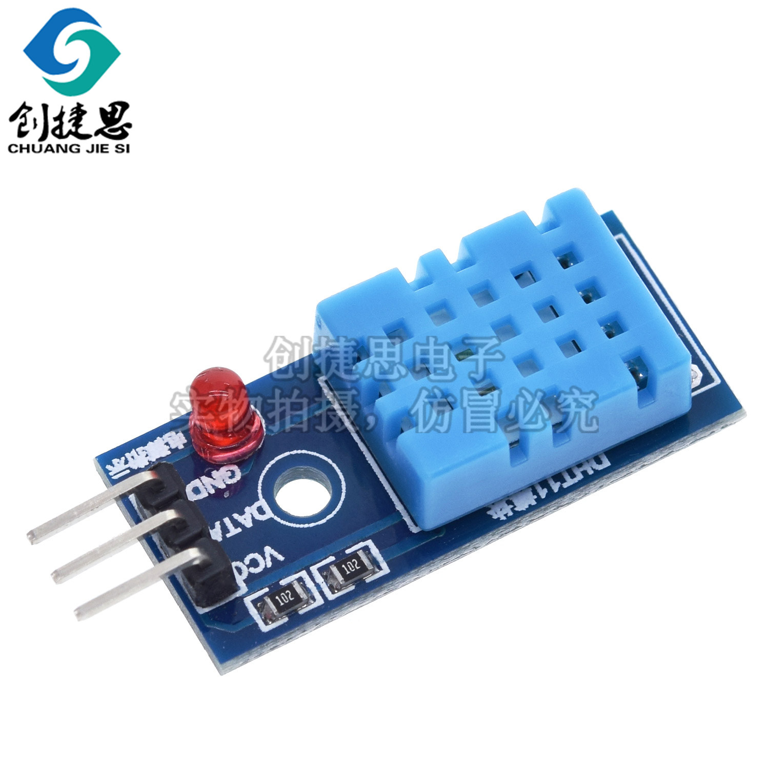 DHT11温湿度传感器模块 带红色电源指示灯 传感器开发板模块