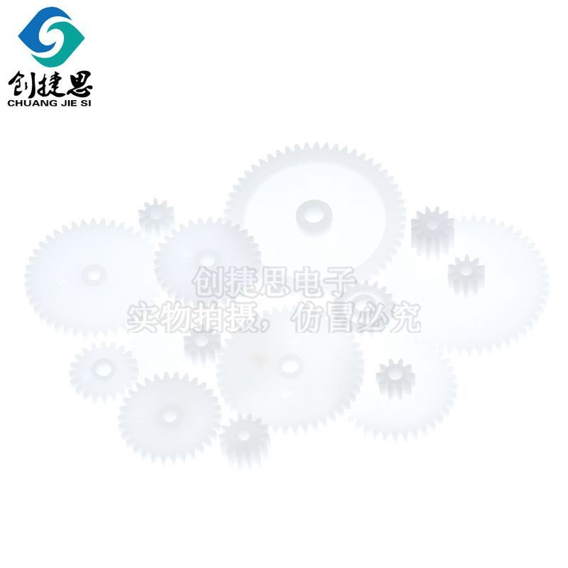 创捷思58种塑料齿轮包 玩具塑胶减速齿轮 0.5模数DIY齿轮 电机变速器
