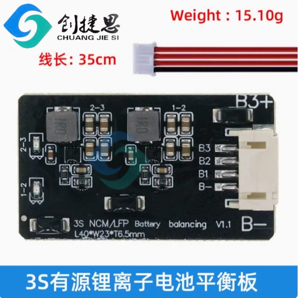 3/4串 电感换能1.2A大电流均衡模块 锂电主动均衡器能量转移板
