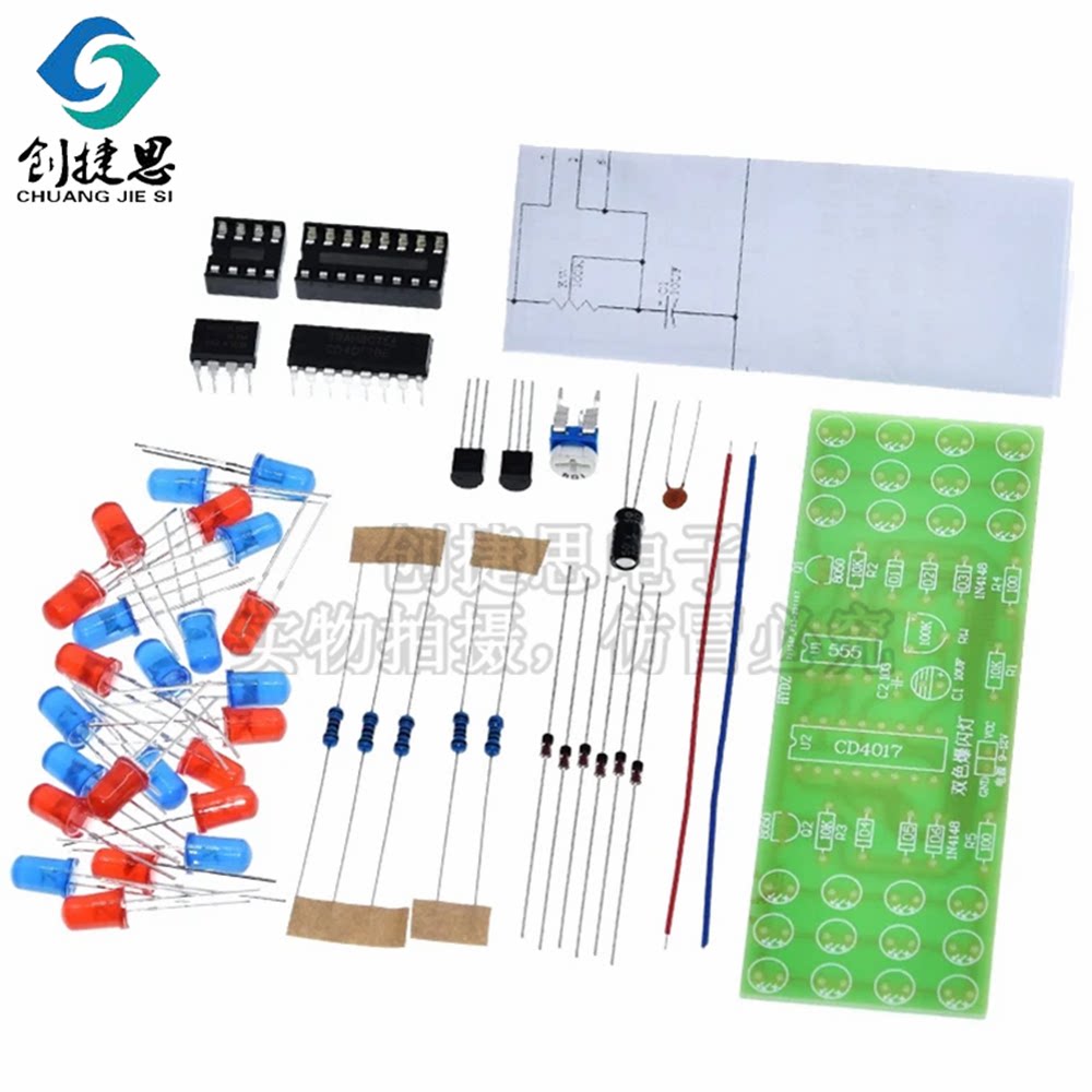 双色霹雳灯套件LED爆闪灯NE555+CD4017电子DIY制作电动车改装