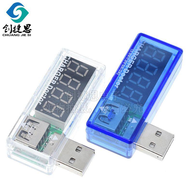 USB充电电流/电压测试仪 检测器 USB电压表 电流表 可检测USB设备