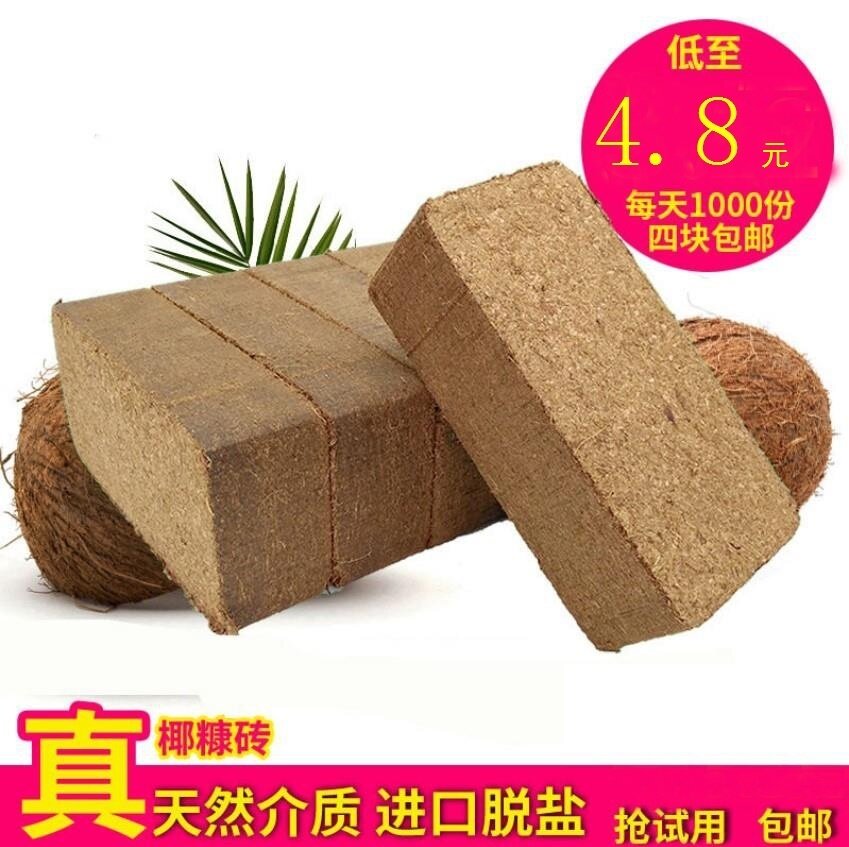 Coconut brick nutrition soil coconut bran brick coconut brick large 9 catties coconut soil organic nutrition soil planting cauliflower vegetable succulent general soil