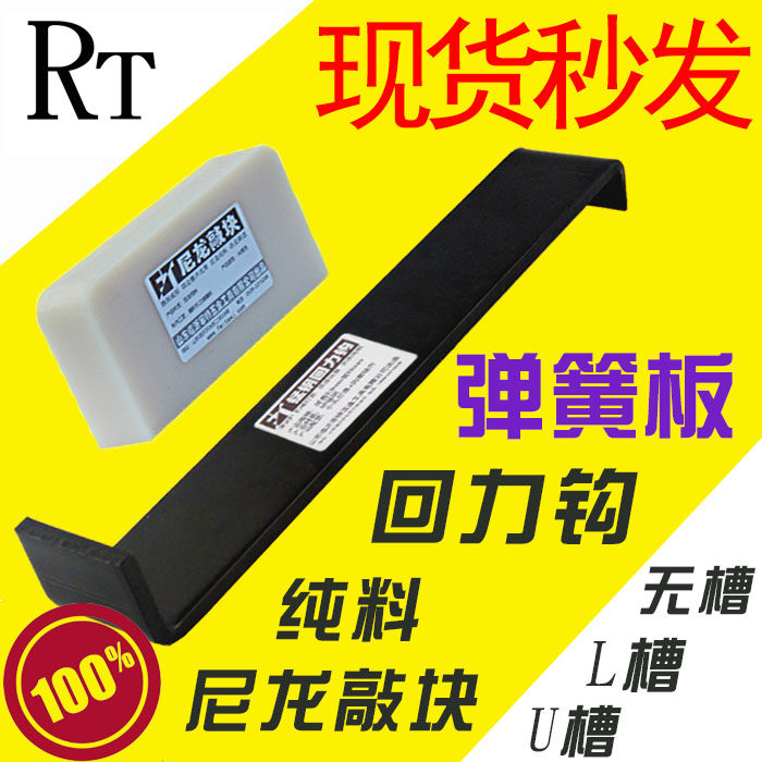 Wood floor mounting tool paving tool Reforce hook barb Barb Pickpocketing Nylon Knockout NYLON KNOCKOUT BLOCK SUIT