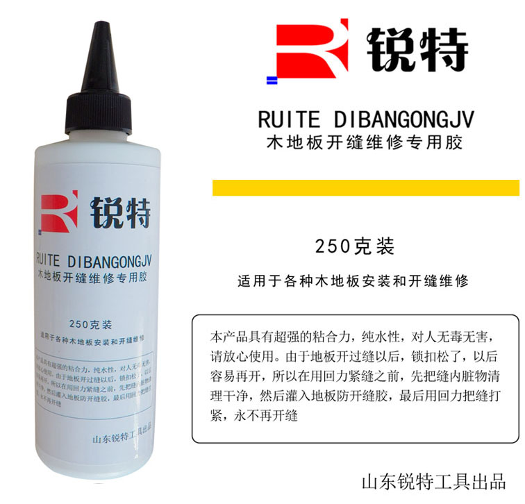 Open seam repair glue repair repair special rubber wood flooring laminate flooring installation tool