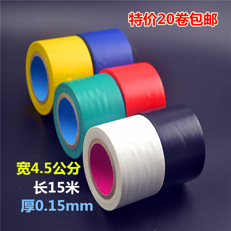 Ultra-wide electrician rubberized fabric PVC waterproof electrician adhesive tape Home Industrial Color widened rubberized rubberized rubberized fabric