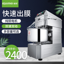  Ruimei double-action double-speed noodle kneading machine Commercial 25 kg 15 automatic 10 noodle kneading machine Flour mixer