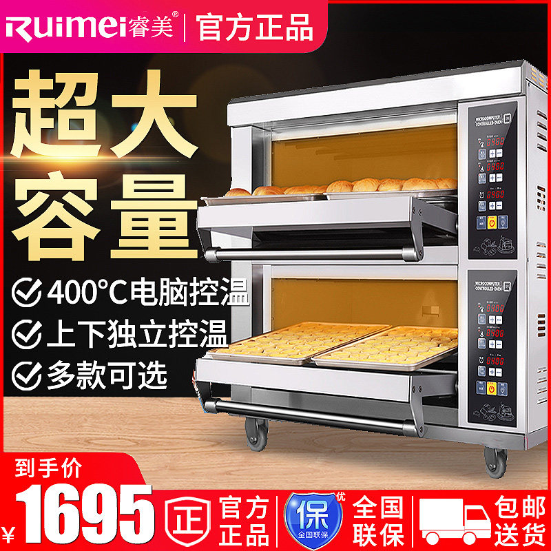 Ui Mei Gas Electric Oven Commercial Second Floor Four Disc Large Capacity Egg Cake Shop Large Liquefied Gas Bread Baking Oven