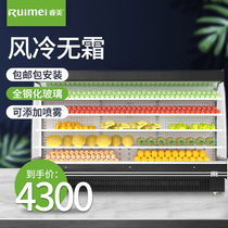  Ruimei Ruimei air curtain cabinet Fruit preservation cabinet display cabinet Commercial supermarket vegetable and beverage refrigerator freezer