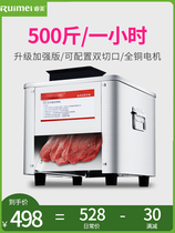  Ruimei meat cutting machine Commercial automatic slicing shredding and vegetable cutting machine electric stainless steel diced meat Household meat cutting