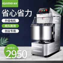  Ruimei double-action double-speed noodle kneading machine Commercial 25 kg 15 automatic 10 noodle kneading machine Flour mixer