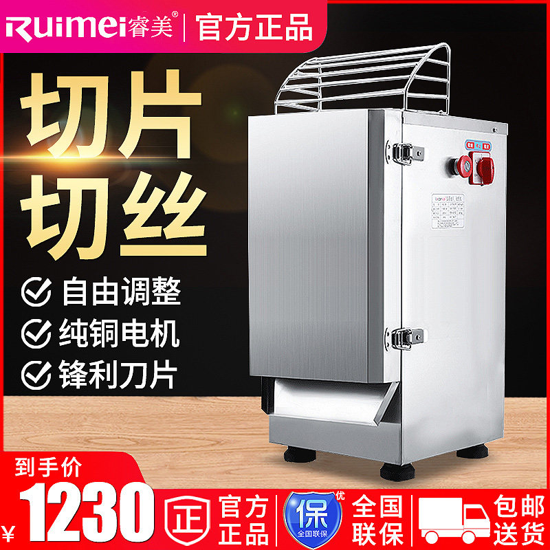 The Rui mercier with slicer sliced melon and fruit potatoes Roof Pumpkin Multifunctional stainless steel electric planed chopping machine