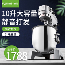  Ruimei 10 liters noodle machine Multi-function commercial noodle kneading machine Mixer egg beater Electric automatic machine