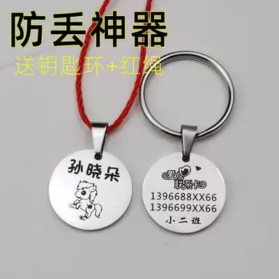 Children's anti-loss information card Name sticker School bag clothes listing Elderly anti-loss card Elderly children anti-abduction