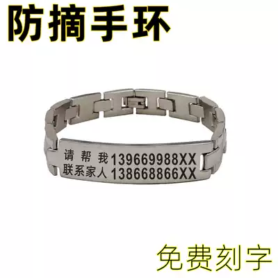 Anti-loss bracelet elderly anti-losing artifact Alzheimer's anti-losing bracelet anti-lost information card titanium steel