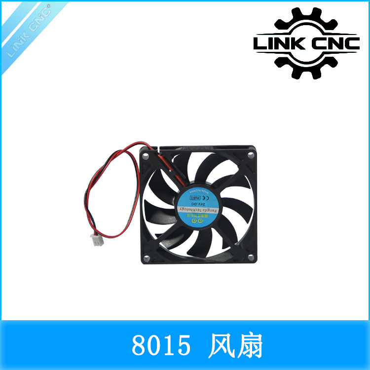 link cnc 3D打印机配件散热风扇8015直流5V12V24V