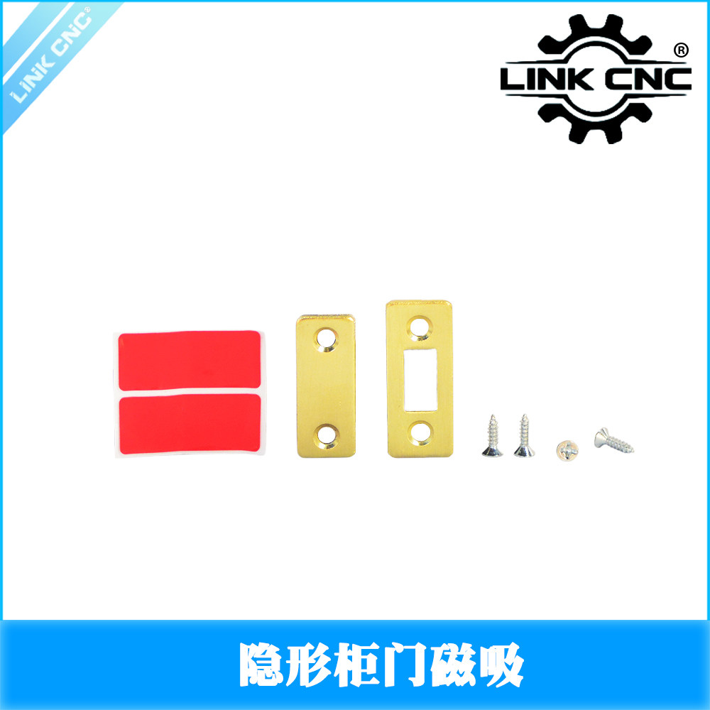 LINK CNC柜门磁吸隐形抽屉衣柜门超薄磁碰门吸
