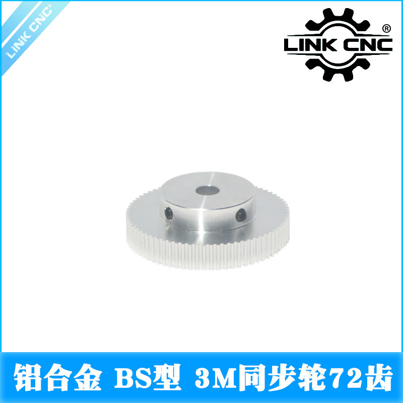 link cnc HTD3M同步轮皮带轮3M带轮无挡边BS型72齿氧化