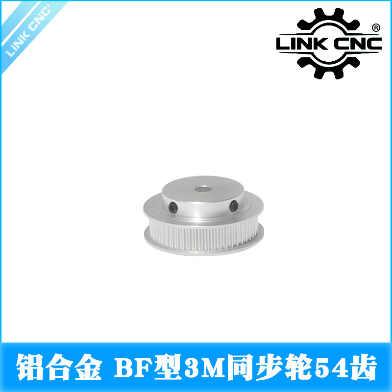 link cnc 3D打印机配件HTD3M同步轮皮带轮3M带轮BF型54齿氧化