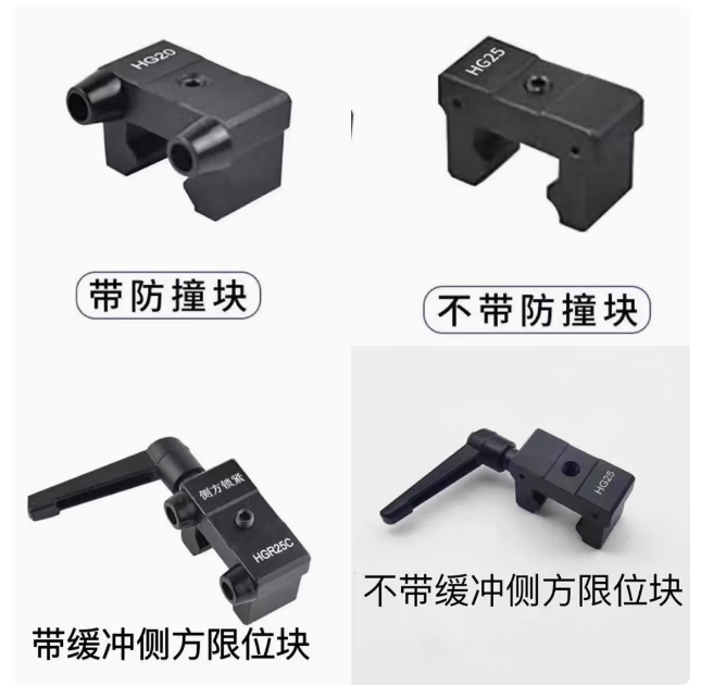 Link cnc直线导轨限位块固定环HGH线性滑轨滑块EGH行程锁紧定位器