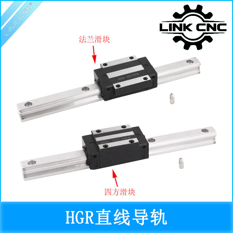 link cnc HGR15直线导轨HGH15CA四方滑块HGW15CC法兰滑块