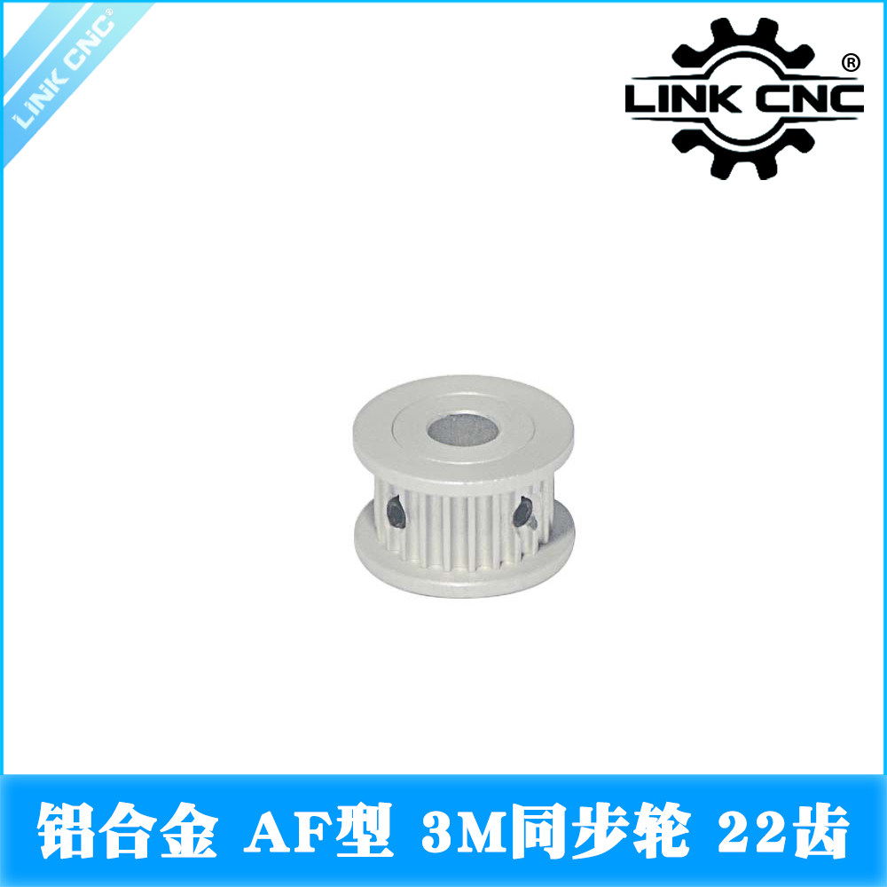 link cnc HTD3M同步轮皮带轮3M同步带轮AF型22齿铝合金氧化