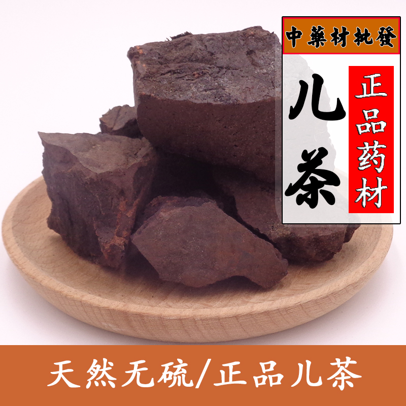 Selection of catechudy children tea Udpa puree puree puree black catechumites tea cream with free degrinders teas powder 500 gr