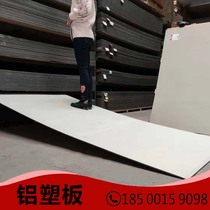 Shanghai auspicious Aluminum Plastic Board 4mm 21 silk advertising door signs shop wall sticker self-adhesive ceiling composite decorating