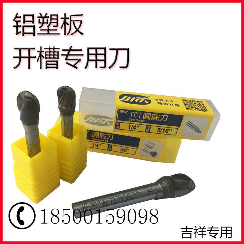 Sichuan wood round bottom tool head Aluminum-plastic board V-shaped folding edge 90 degree slotted trimming machine round angle knife woodworking tool