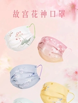 The Palace Wenquo Flower Shi disposable mask Chinese style adult dust - proof colored civilian flower mask 10