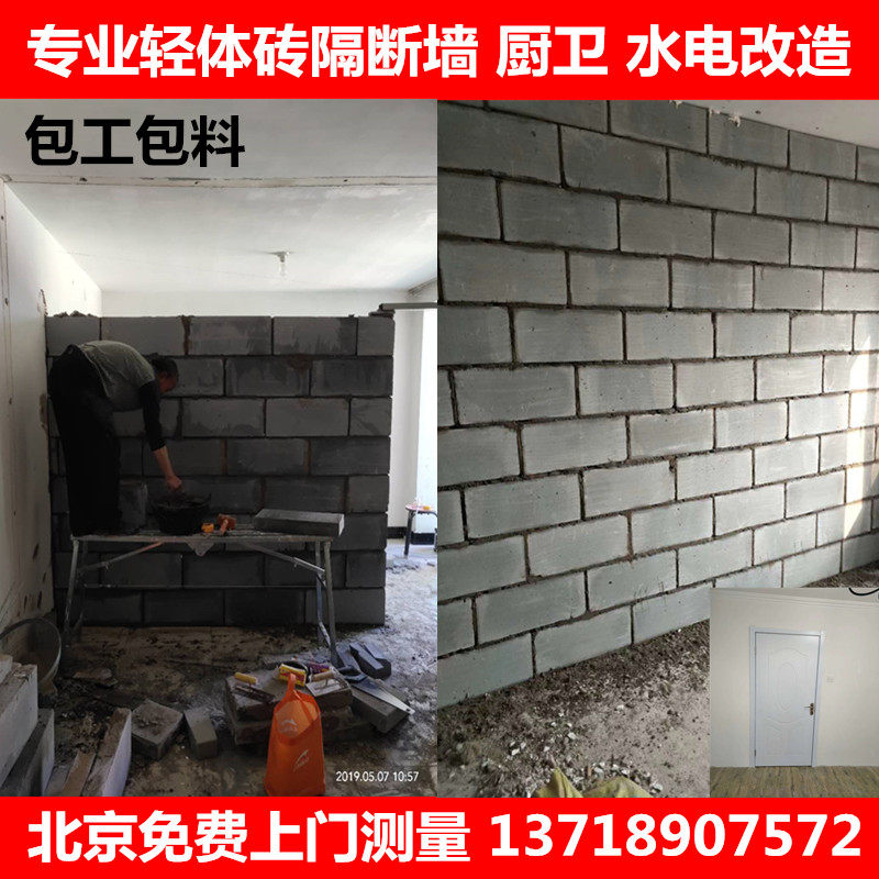 Light brick wall Hydroelectric transformation Scraping putty whitewash Light steel keel ceiling partition wall professional construction 13