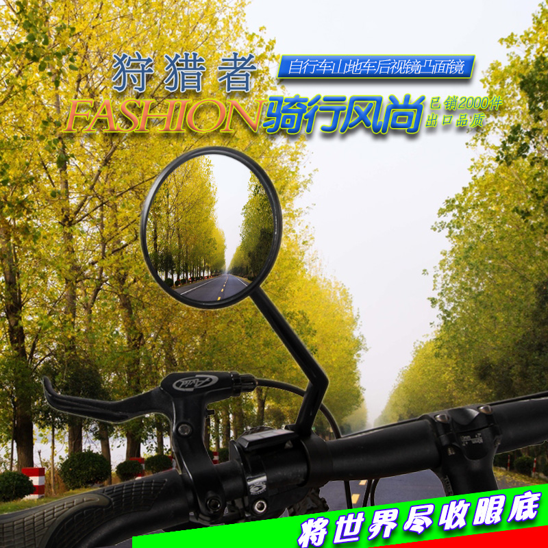 Mountaineering Bike Rear Mirror Reflective Mirror Handlebar Special Safety Mirror Convex Mirror Reversing Safety Mirror Special