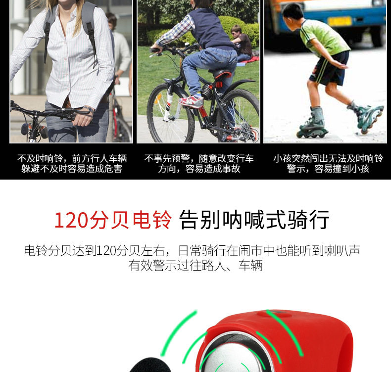 Велосипедный звонок 自行车电喇叭超大声通用山地车铃铛死飞电子喇叭个性车铃骑行配件 AIDY