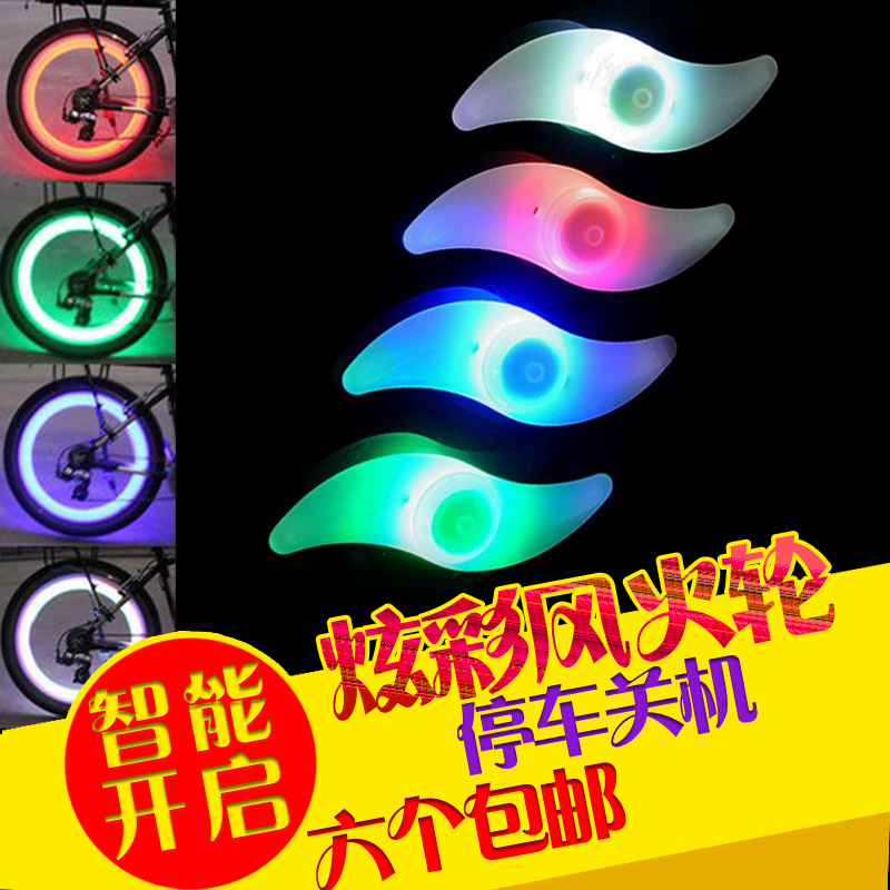 Bicycle Lights, Decorative Lights, Wind and Fire Wheel Lights, Night Riding Willow Leaf Steel Wire Spoke Lights, Mountain Bike Lights, Dead-Fly Bike Lights, Children's Bike Frog Lights