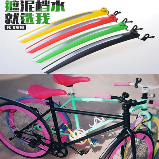 Dead Fly Quick Demolition Fender Mountaineering Car Rear Fender Dead Fly Universal Mud Depuddle Mud Tile Riding Equipment Accessories