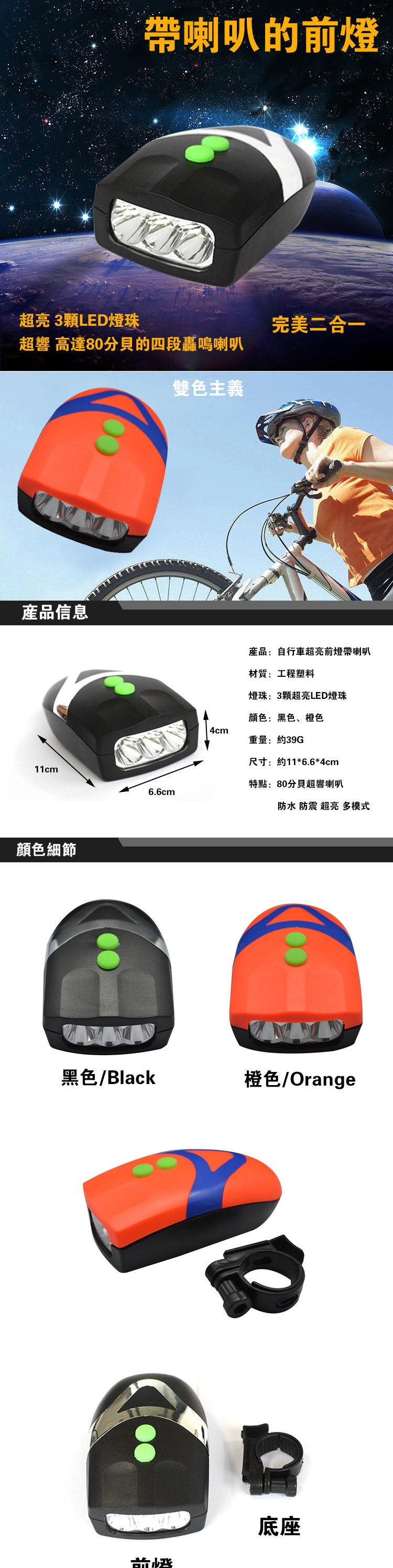 Lumière vélo - phare - Ref 2400860 Image 23