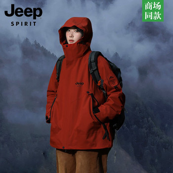 Jeep Spirit High-Looking Outdoor Jacket for Men and Women, Autumn and Winter Hooded Jacket, Windproof and Waterproof Three-In-One