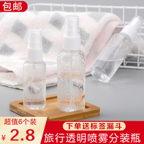 Travel sub-bottle Small spray bottle Portable bottle Cosmetics hydration fine mist spray bottle Skin care products empty bottle small sample