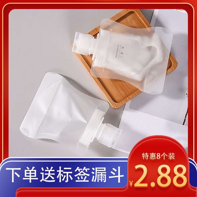 Body lotion Travel Sub Bagging Lotion Frosted Transparent Shampoo shampoo Wash Face Milk Bottling Bottling pack Suit Folded Bag