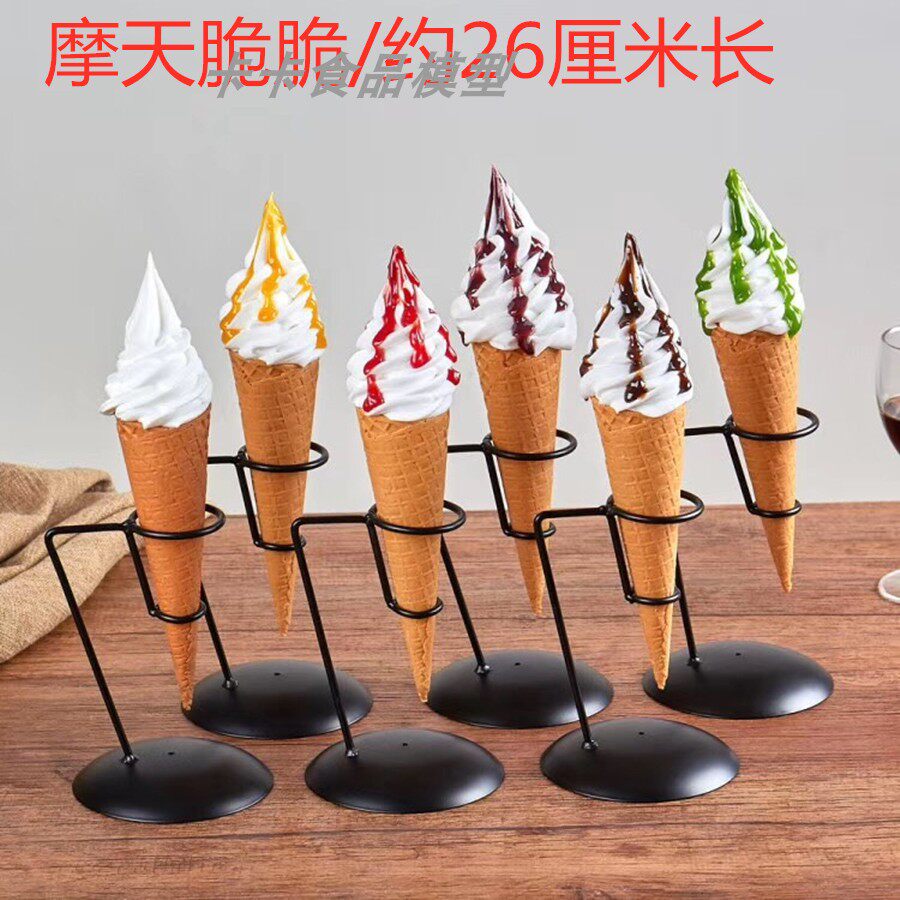 Skyscraper ice cream model Honey Snow Ice City available crisp egg barrel sweet drum Ferris wheel extra-long Ferris crisp