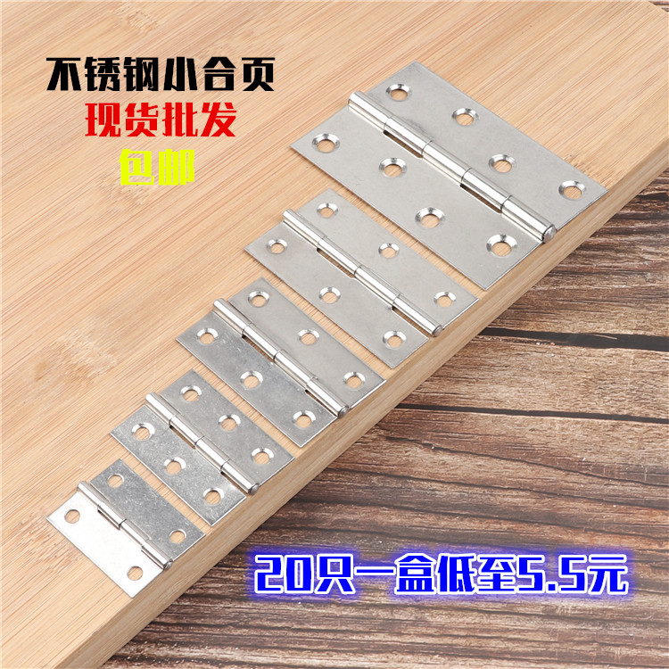Stainless steel small hinge 1 5 2 2 5 3 4 inch small hinge luggage window cabinet door hinge hinge loose-leaf