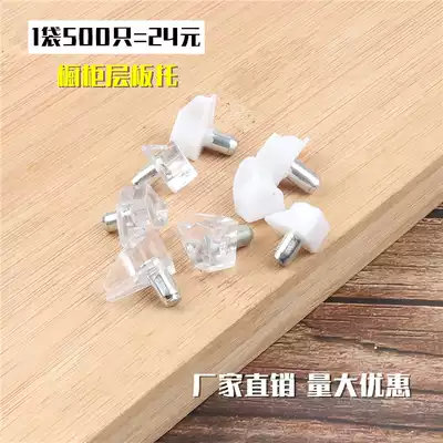 Transparent plastic laminated plate support wardrobe integral cabinet partition nail partition bracket movable wooden bracket glass floor plate drag