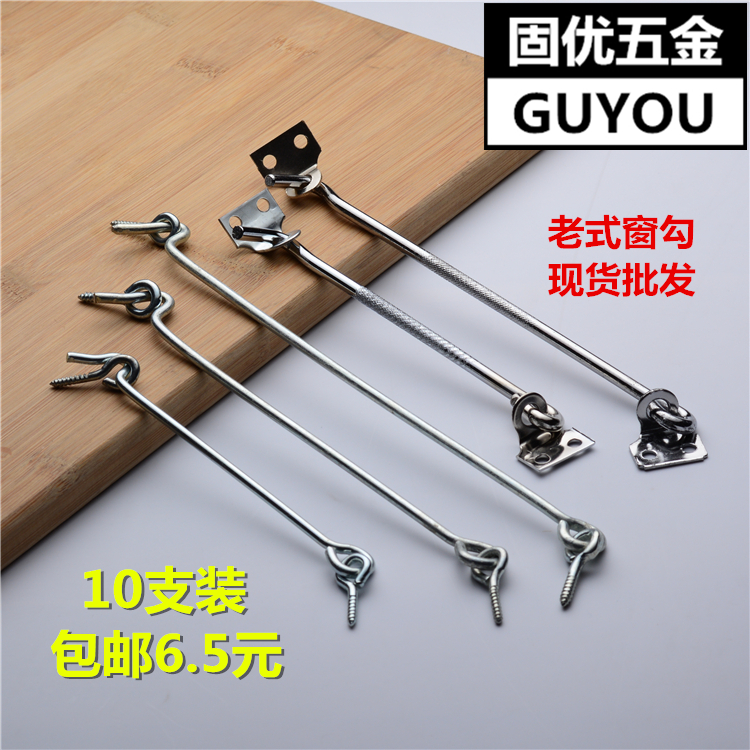 Window Hook Windproof Hook Wind Hook Vintage Window Hook Latch 6 8 10 Inch Windbreak Door Window Aluminum Alloy Window Hook