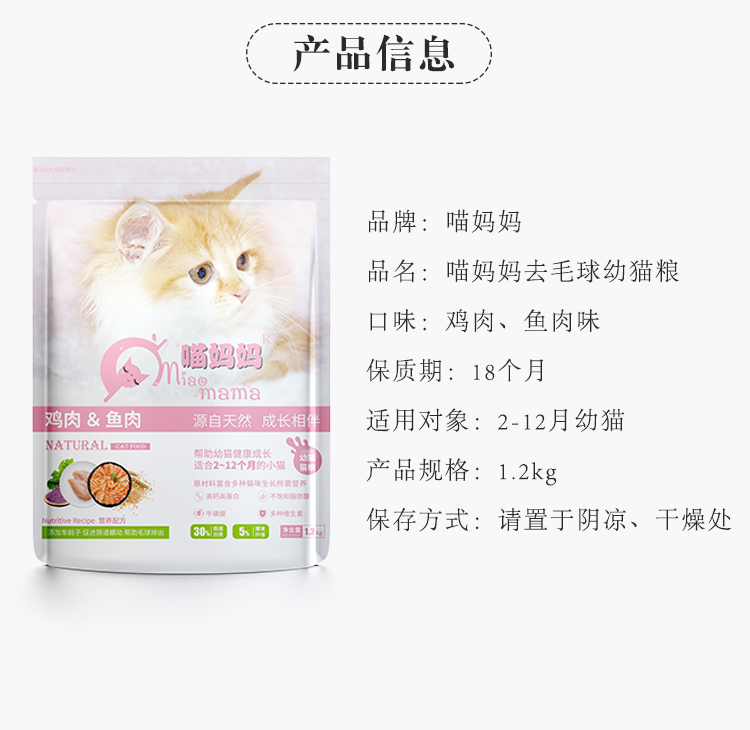 喵 Mẹ mèo thực phẩm 1.2 kg trong nhà kitten mèo cá gà vẻ đẹp tóc mèo tự nhiên staple thực phẩm thức ăn vật nuôi gấp tai mèo đồ ăn cho mèo