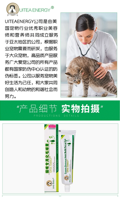 Mỹ siêu mèo đặc biệt kem dưỡng tóc điều hòa dạ dày để bóng tóc nhổ nhanh - Cat / Dog Health bổ sung