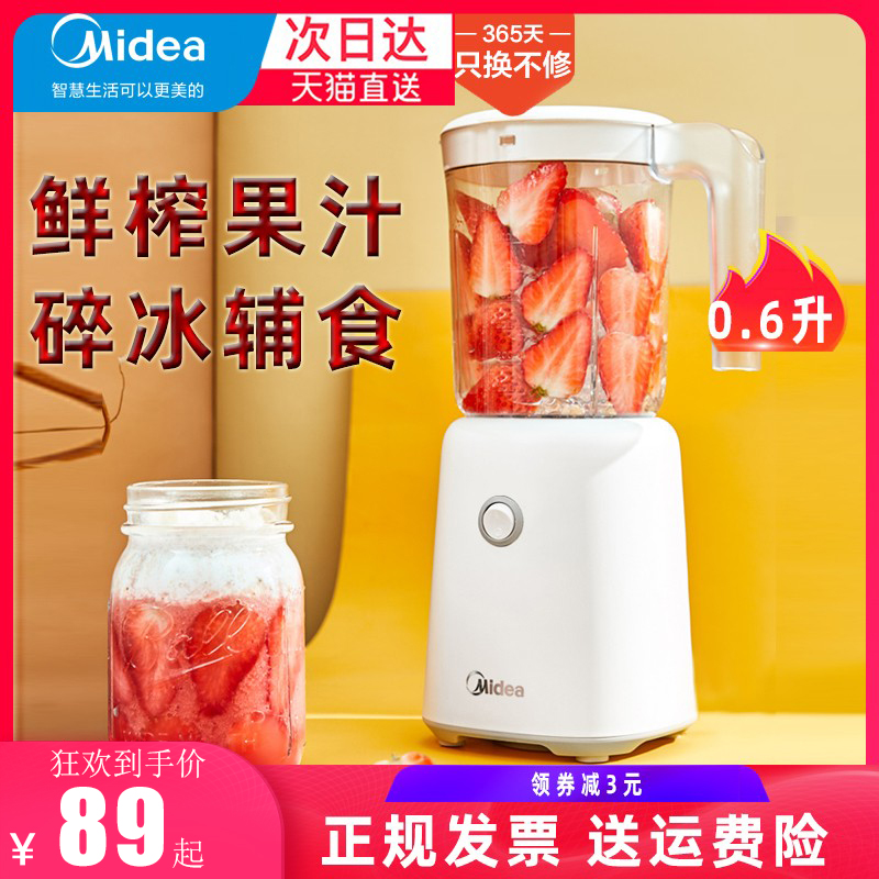 Beauty electric cuisine mixer Home Small nutrition Fresh water juice Garlic Garlic for Elderly Flow Homogeneous Food