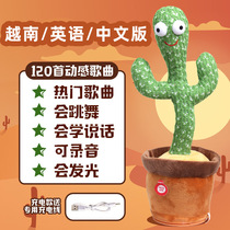 Shake-up dance whole demagogic cactus Magic Tongue Singing Creative Funny Sand Sculpture Swing Decompression Doll Gift