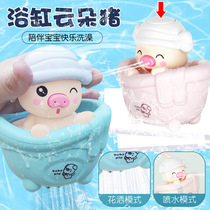 Childrens bathing toys bathing drama Water piglets Pigs Babies Will Spray Water Little Clouds A Cloud Rain Male Girl Baby Girl